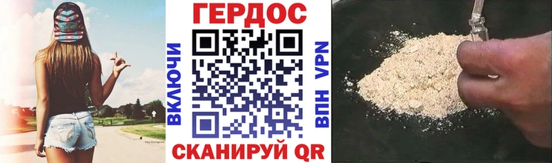 ГЕРОИН гречка Рузаевка