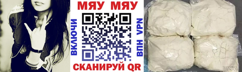 Меф мяу мяу  Рузаевка